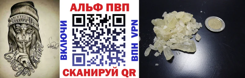 Alfa_PVP Соль  Купить закладки  Крымск 