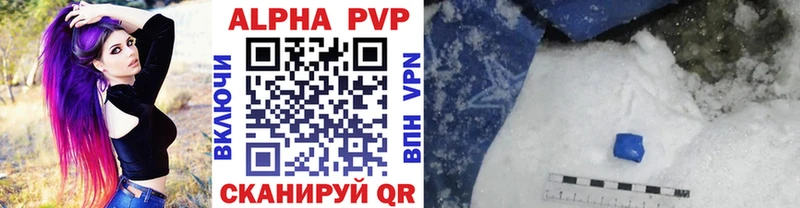 Alfa_PVP кристаллы Крымск
