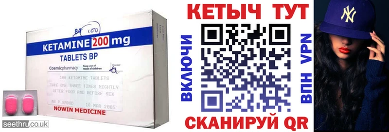 Кетамин VHQ Крымск