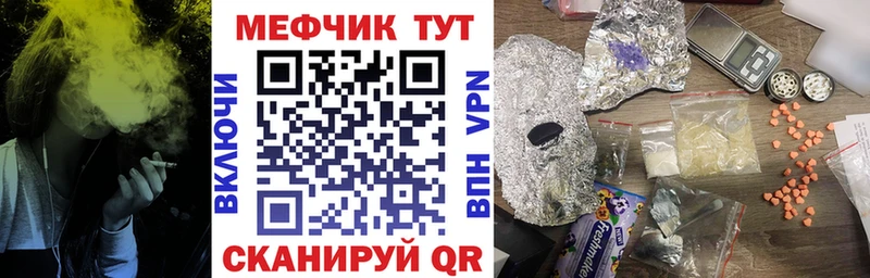 Мефедрон mephedrone  Крымск 